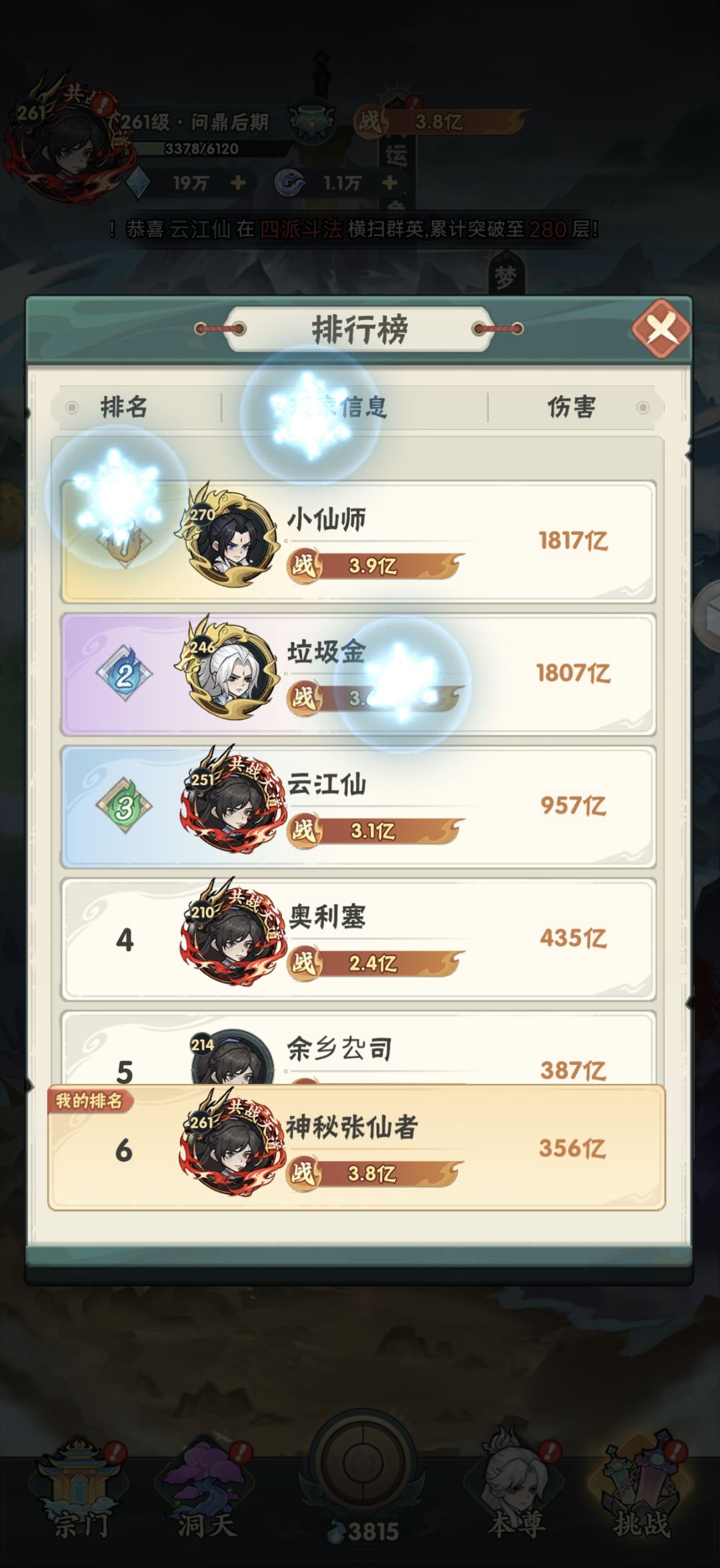 这入侵的扫荡纯** 2