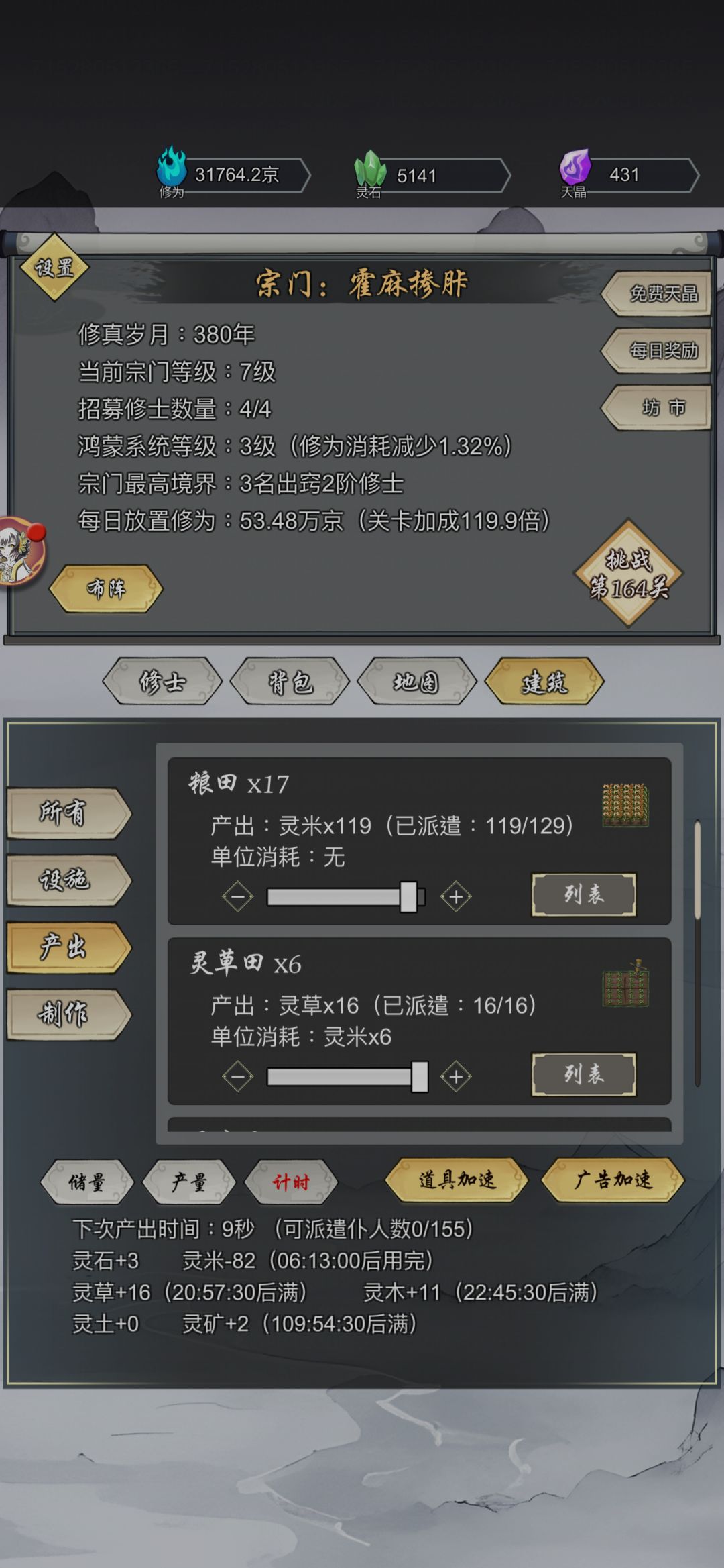 大佬们这个阶段怎么玩儿呢，啥啥都不够啊 3