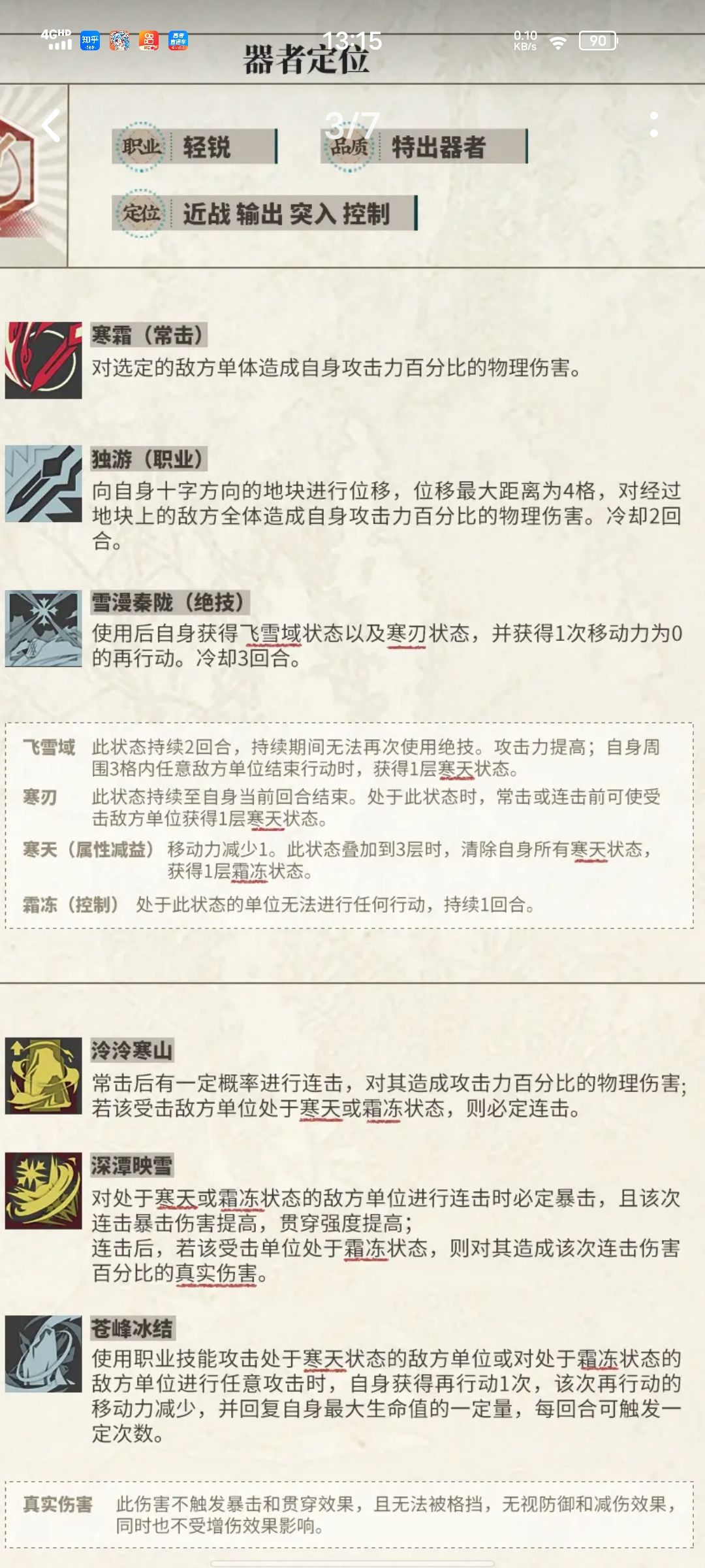 新器者，激动！！！强度t0稳了截图