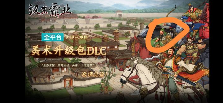 关羽的立绘有点丑截图