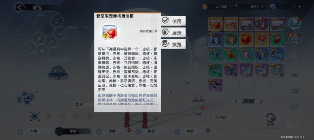 这俩是自选吗? 1
