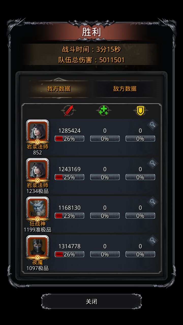 战测S+，无光匕，全圣迹75，87锻，满全体满命满暴，需要刷亿点点点脸[表情_斜眼笑]，献祭法最好是月岛体魔甲，月杖法最好是月岛纯魔甲，性价比-99[表情_斜眼笑]截图