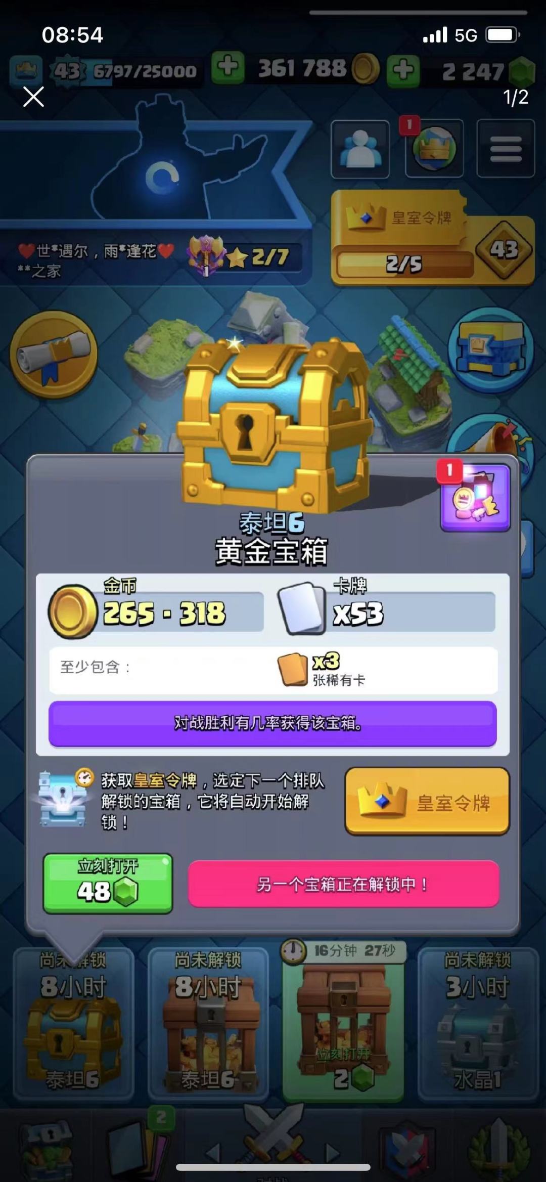 腾讯的审美令人担忧 2