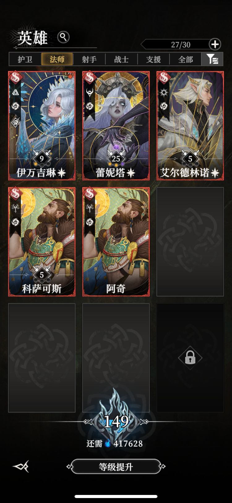 有什么需要提前存的英雄吗? 1