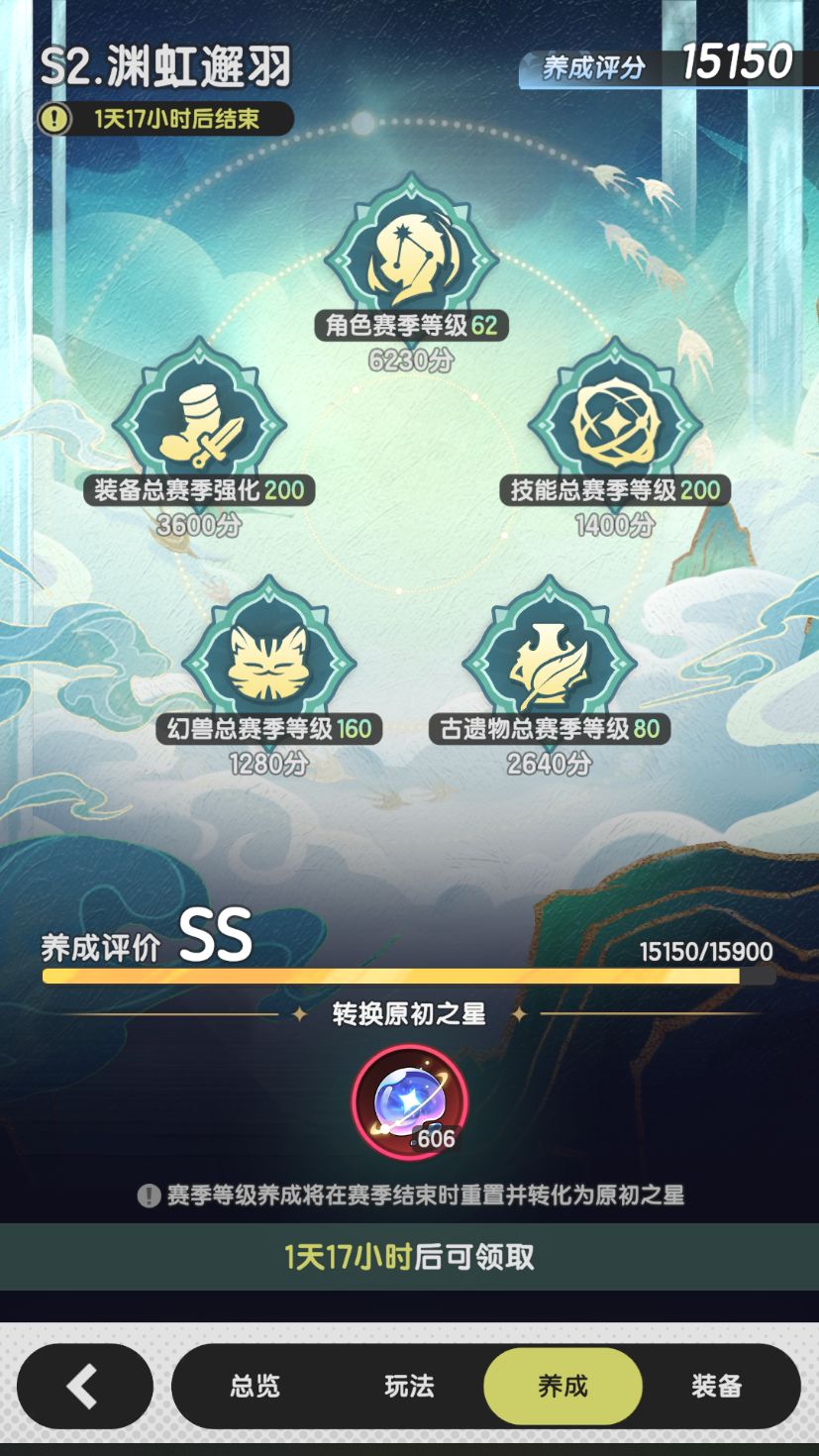 [S2总结]向710原初妥协！732W白值8000素材 2