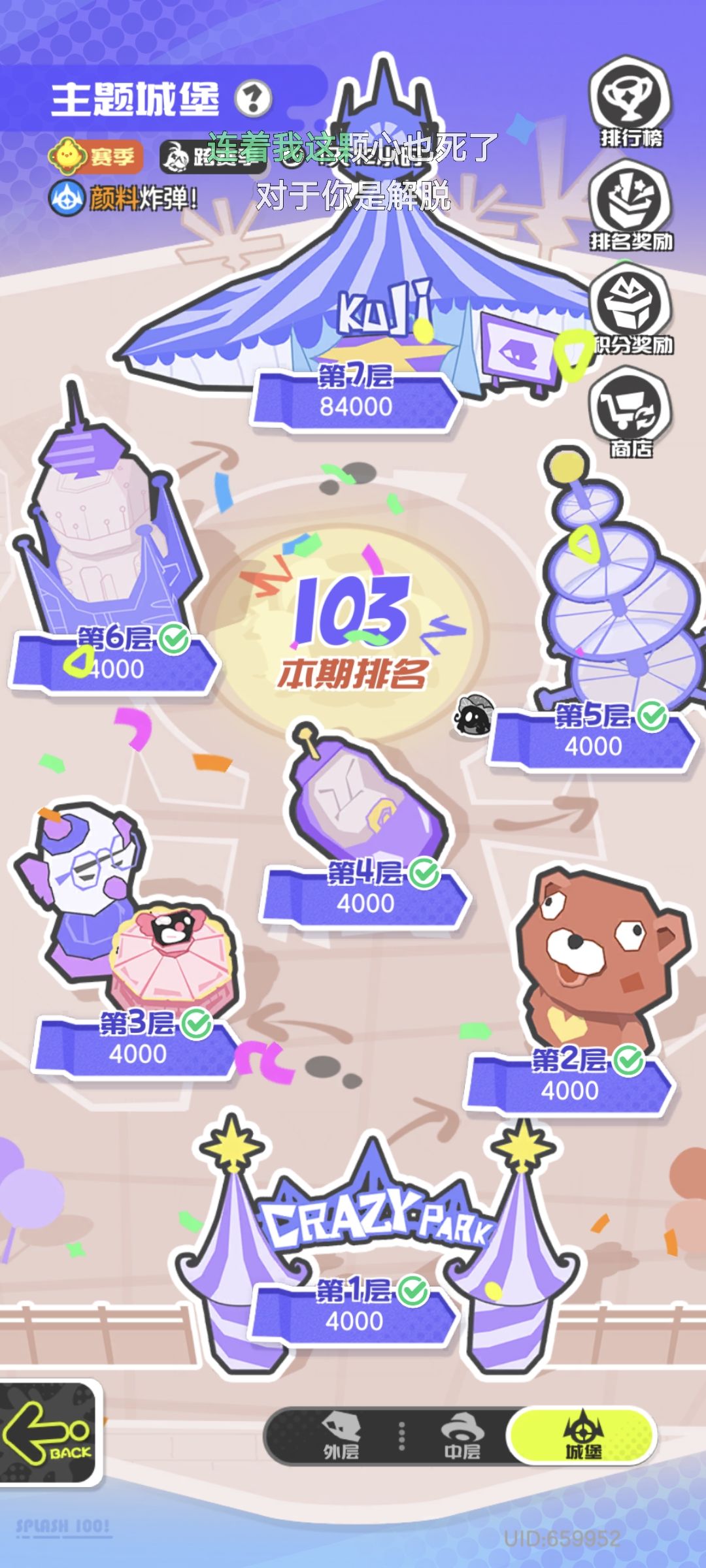 以后彻底无缘乐园 1