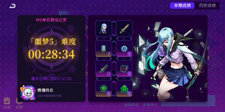 三模刀二吹雪截图
