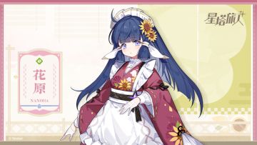 【旅人初识】花原