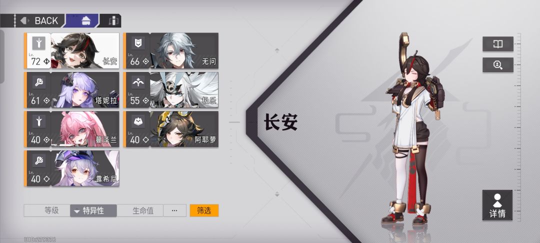 精2 1