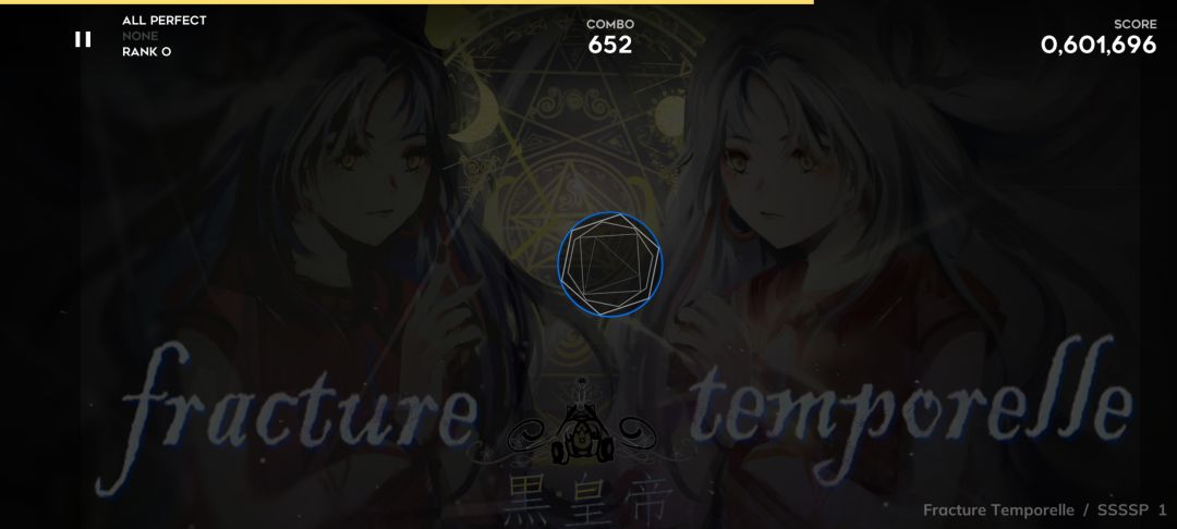 推分 2