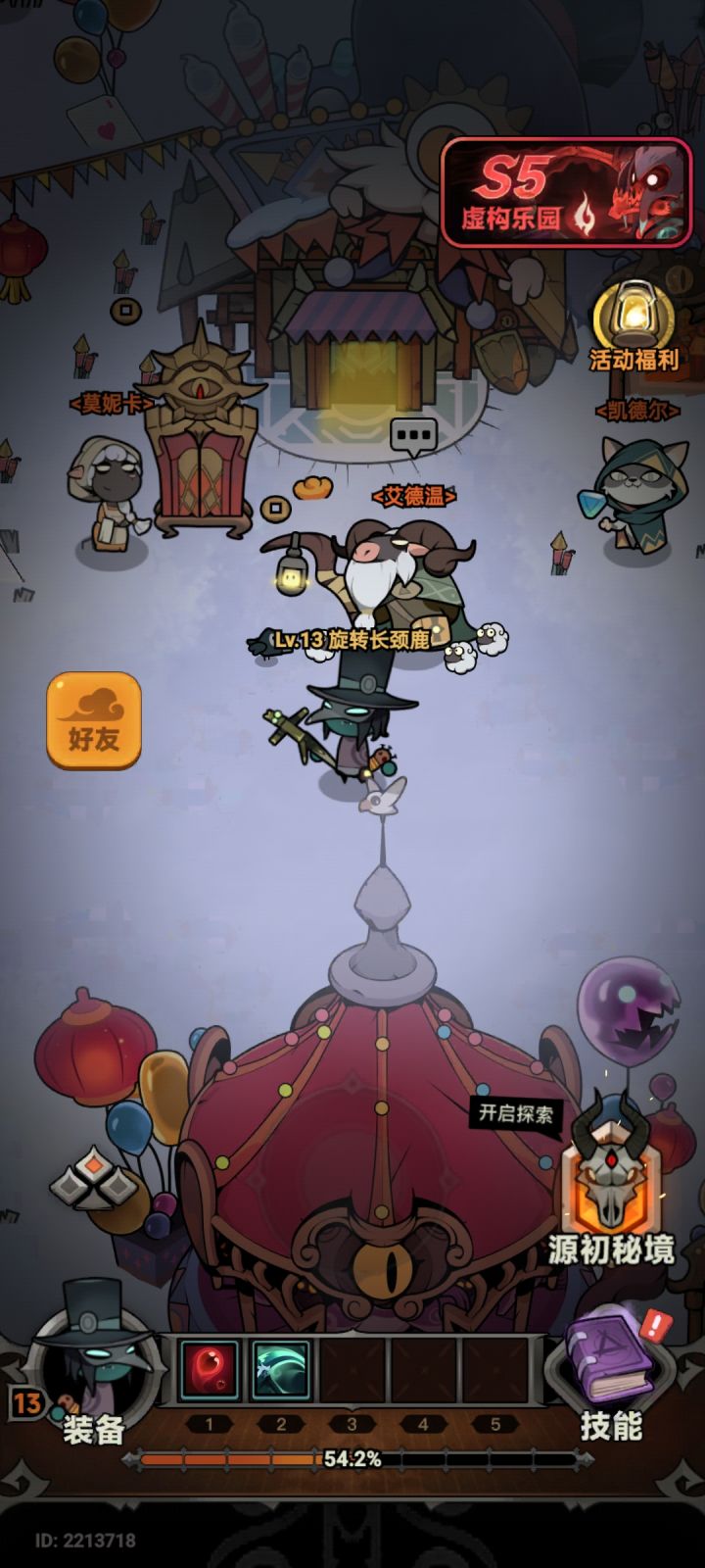 人呢?截图