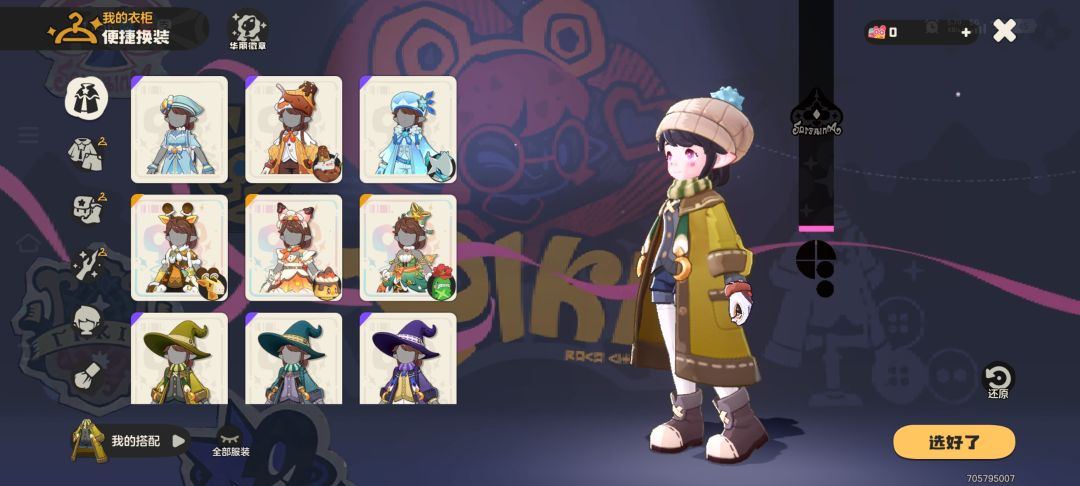 混装万岁 7
