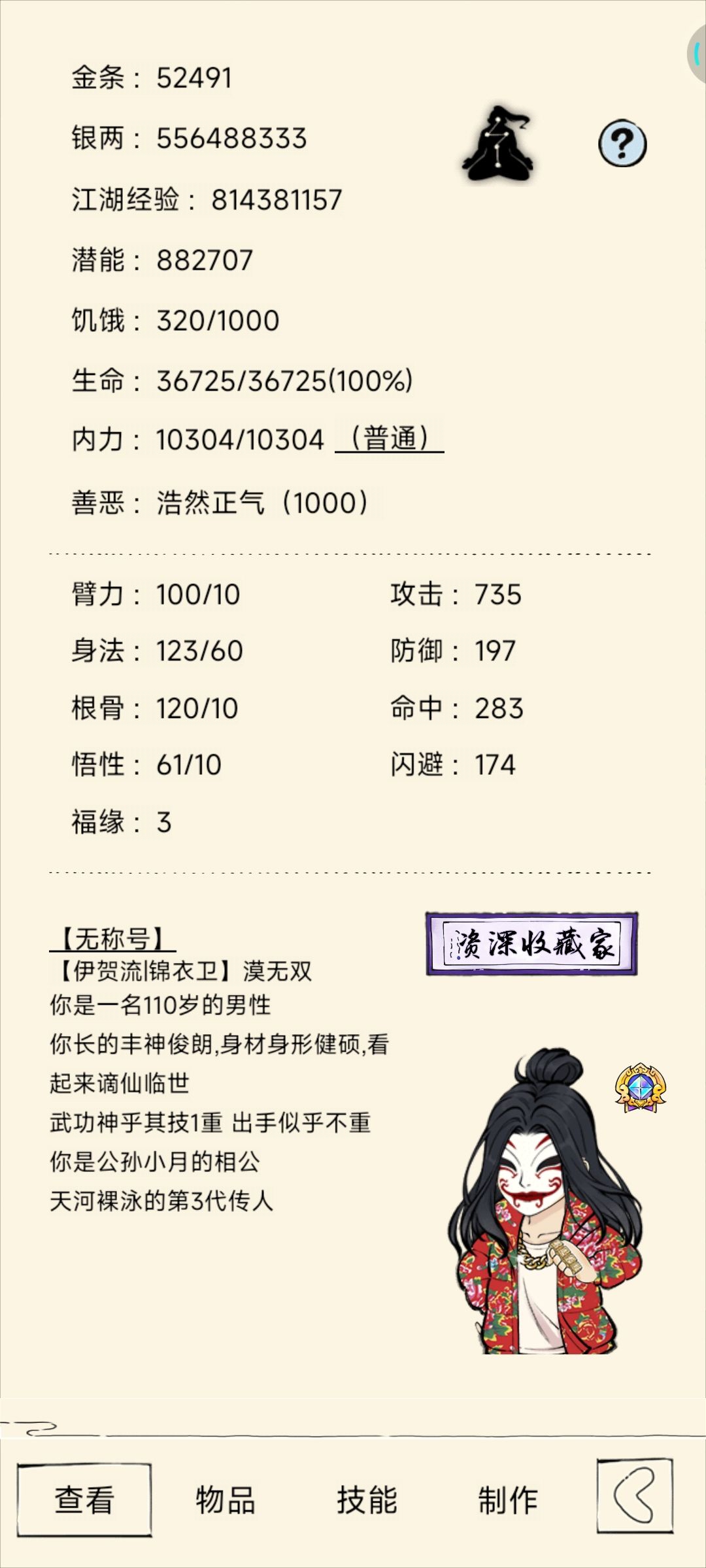 五年暴走，次次陪跑截图