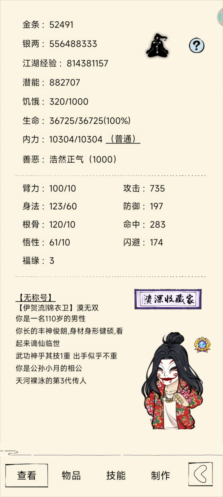 五年暴走,次次陪跑截图