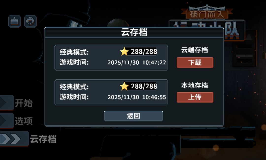 彻底通关 1