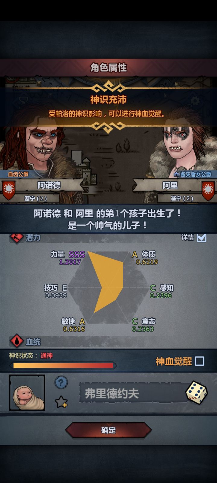 这个神子能注入吗截图