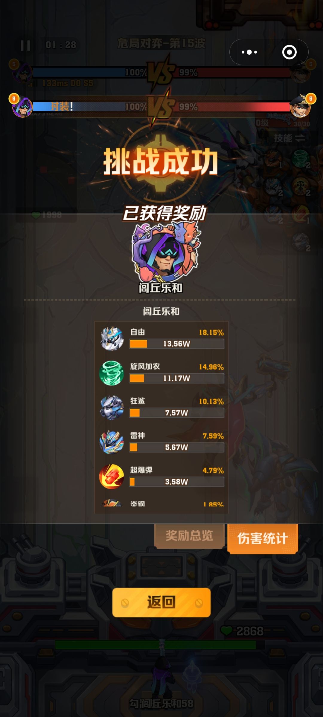远征堡垒危险对局里的bug 1