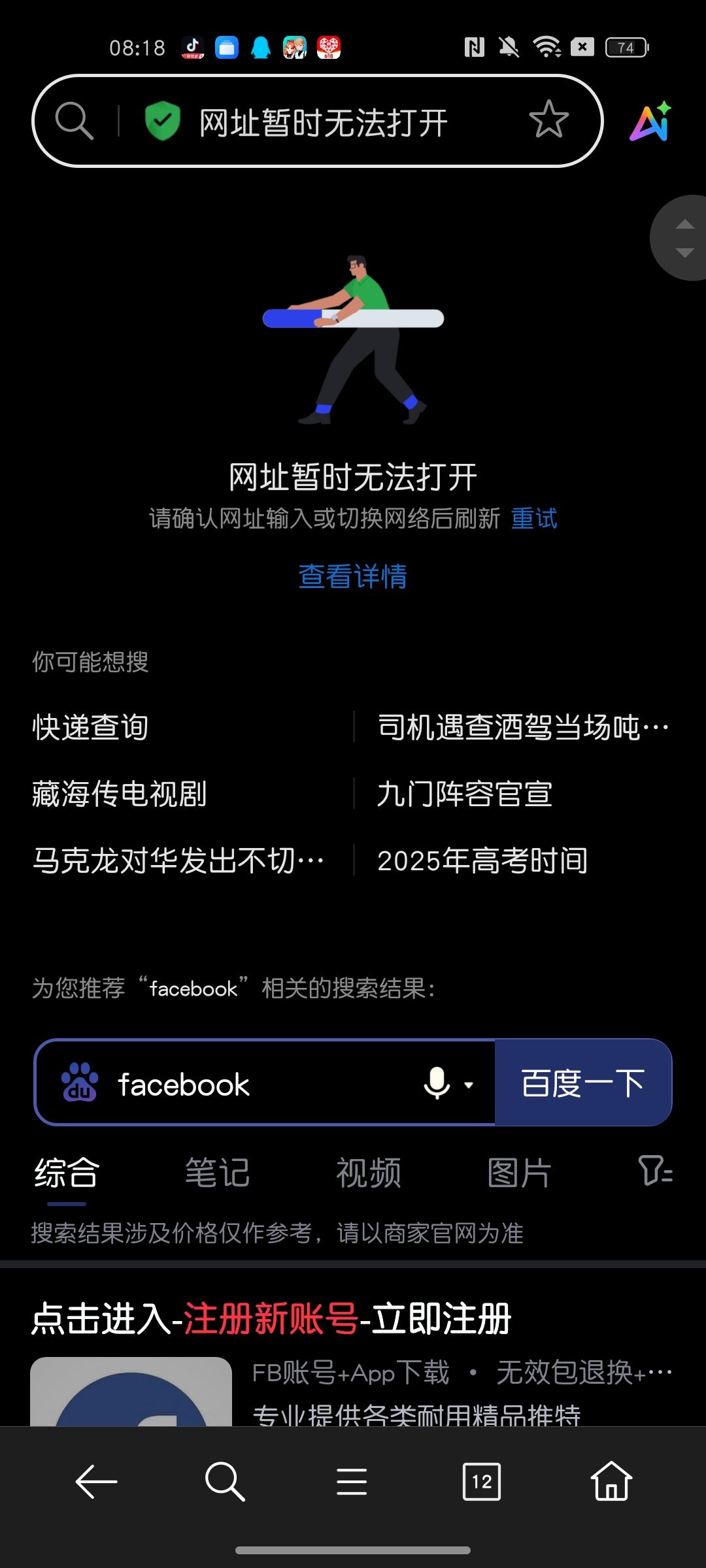 求帮 2