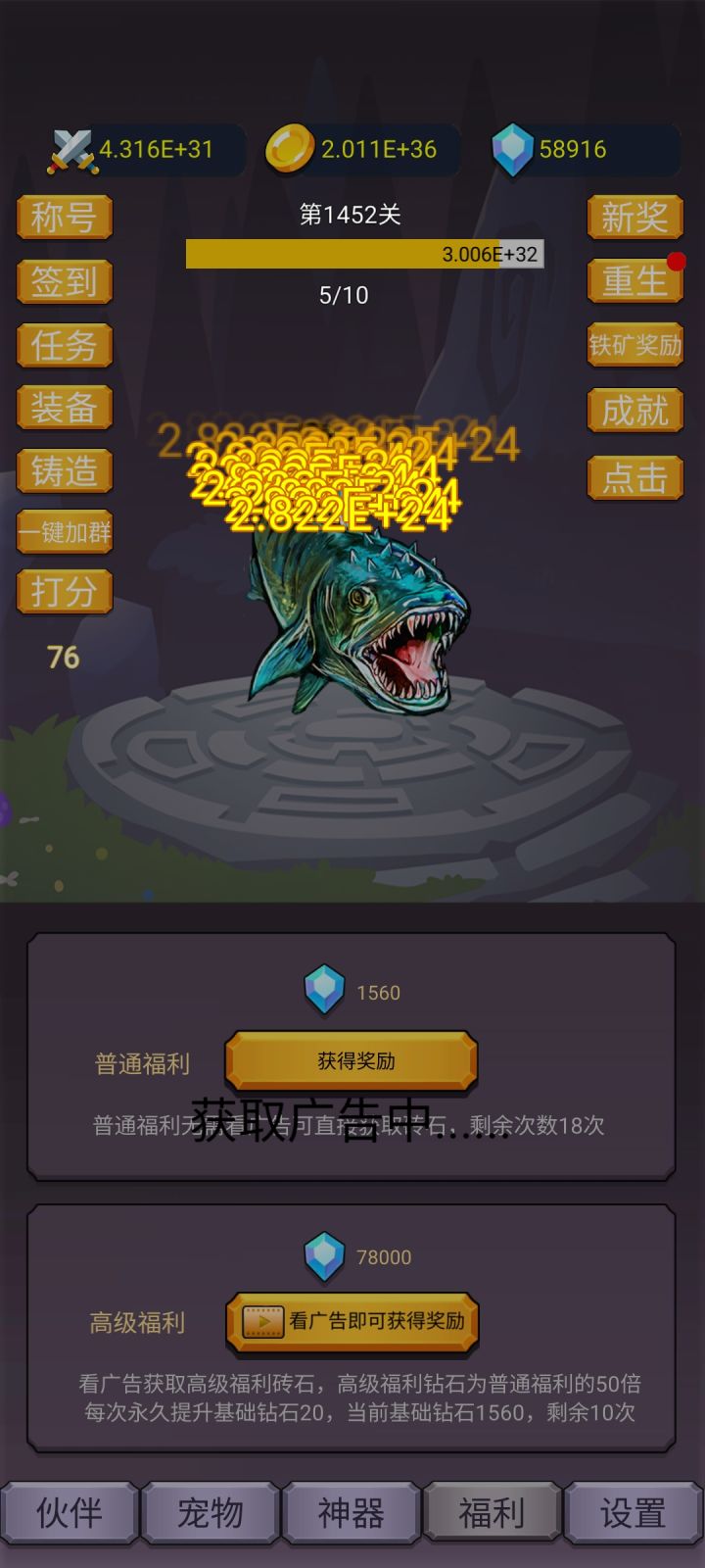 看不了广告截图