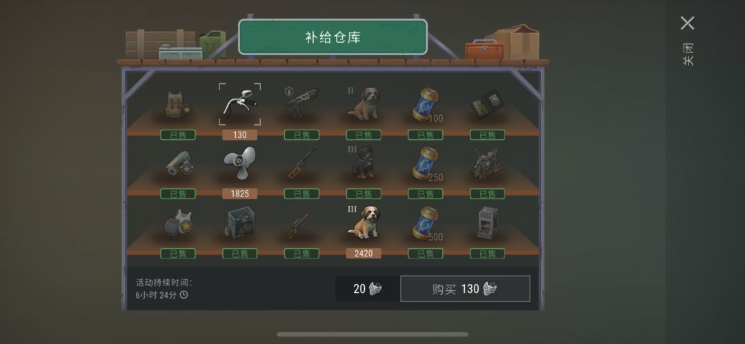 突袭活动收获 3