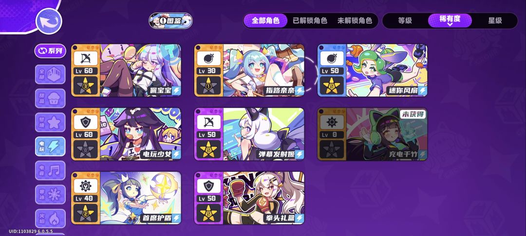 大佬们求救一下，这电玩大师怎么玩 3