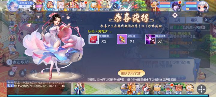 有队长就是好，点赞点赞[表情_开心][表情_开心][表情_开心]#游戏日常截图