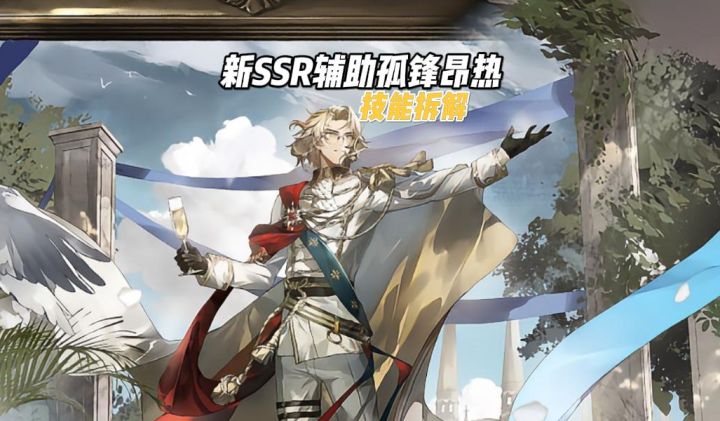 天路队新爹?孤锋昂热机制全拆解!!!截图