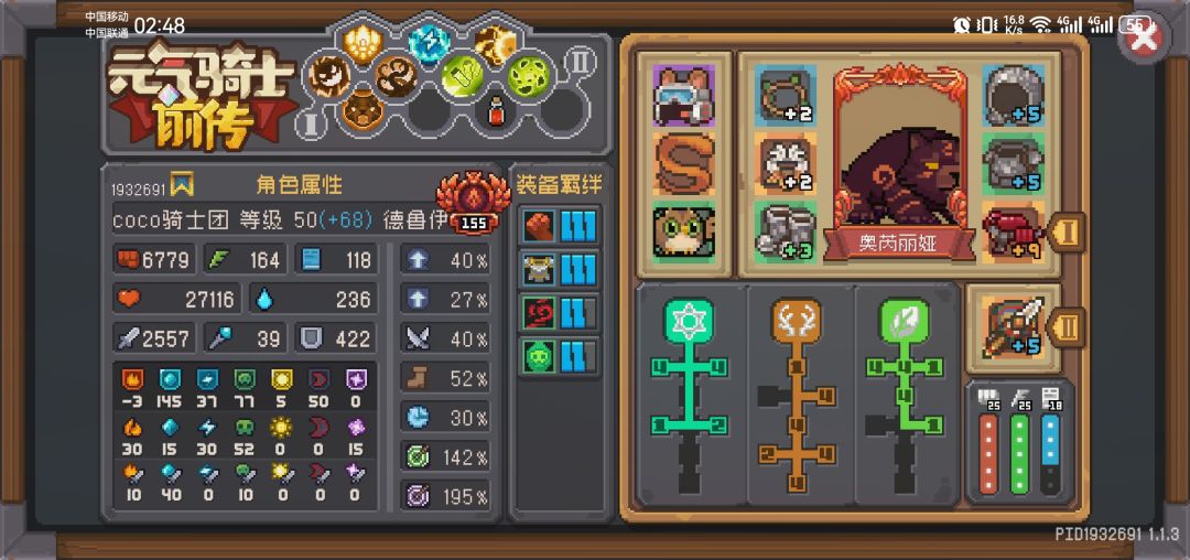 关于德鲁伊伤害上限的探讨(实际上是贬低) 2