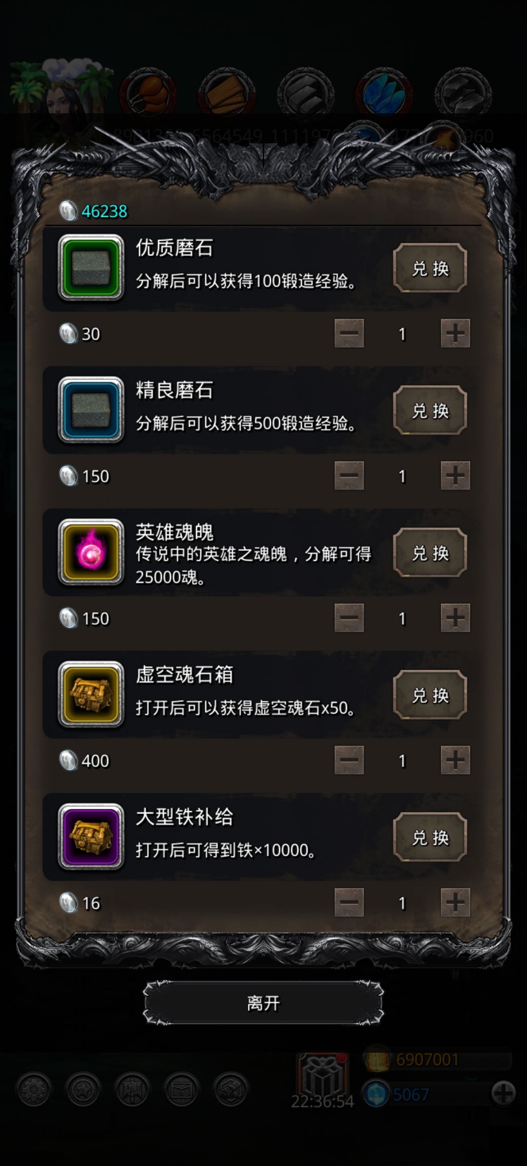 遗迹古代币除了换魂石后面还能换什么! 1
