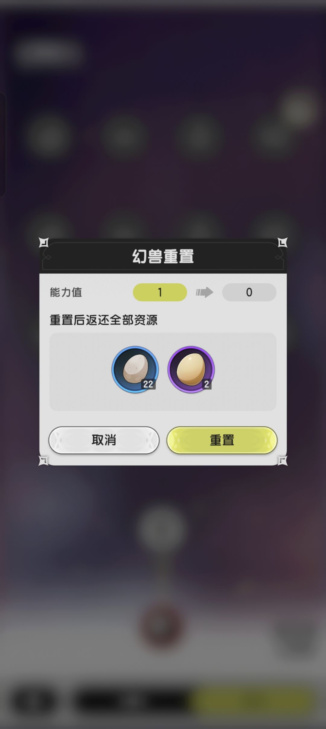 幻兽养成需求材料量暗改截图