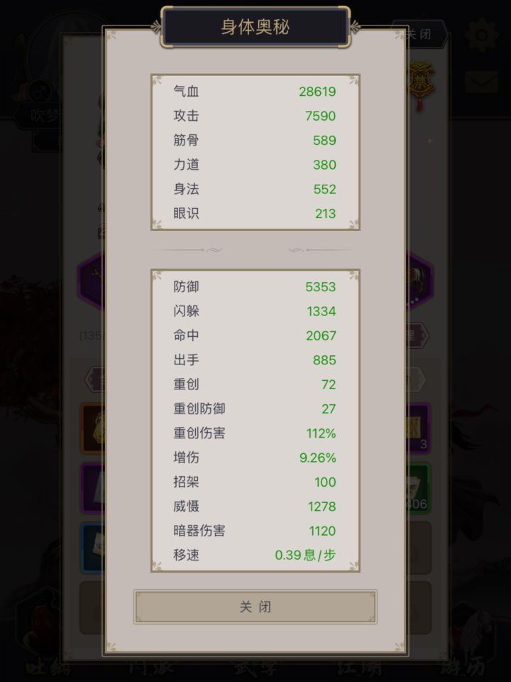 极限过琼崖,一次成功,赌狗成分很大。截图