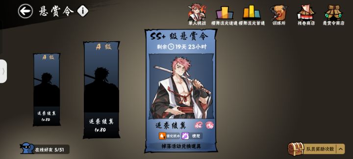 逆SS+现在有人接吗截图