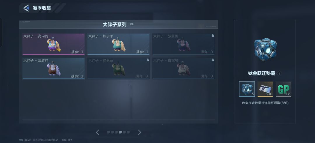 换挂饰 2
