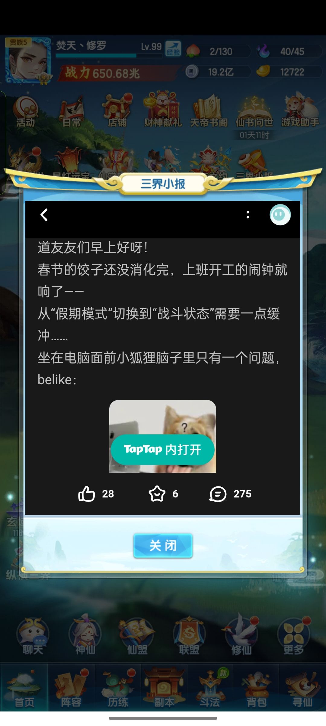 TapTap