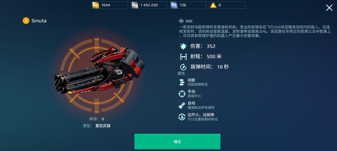 巨兽要那个武器比较好？ 2