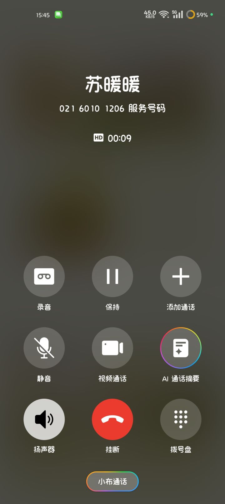 我靠,暖暖给我打电话了截图
