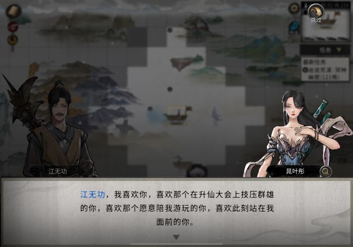 赢了个升仙大会就被表白了。。截图