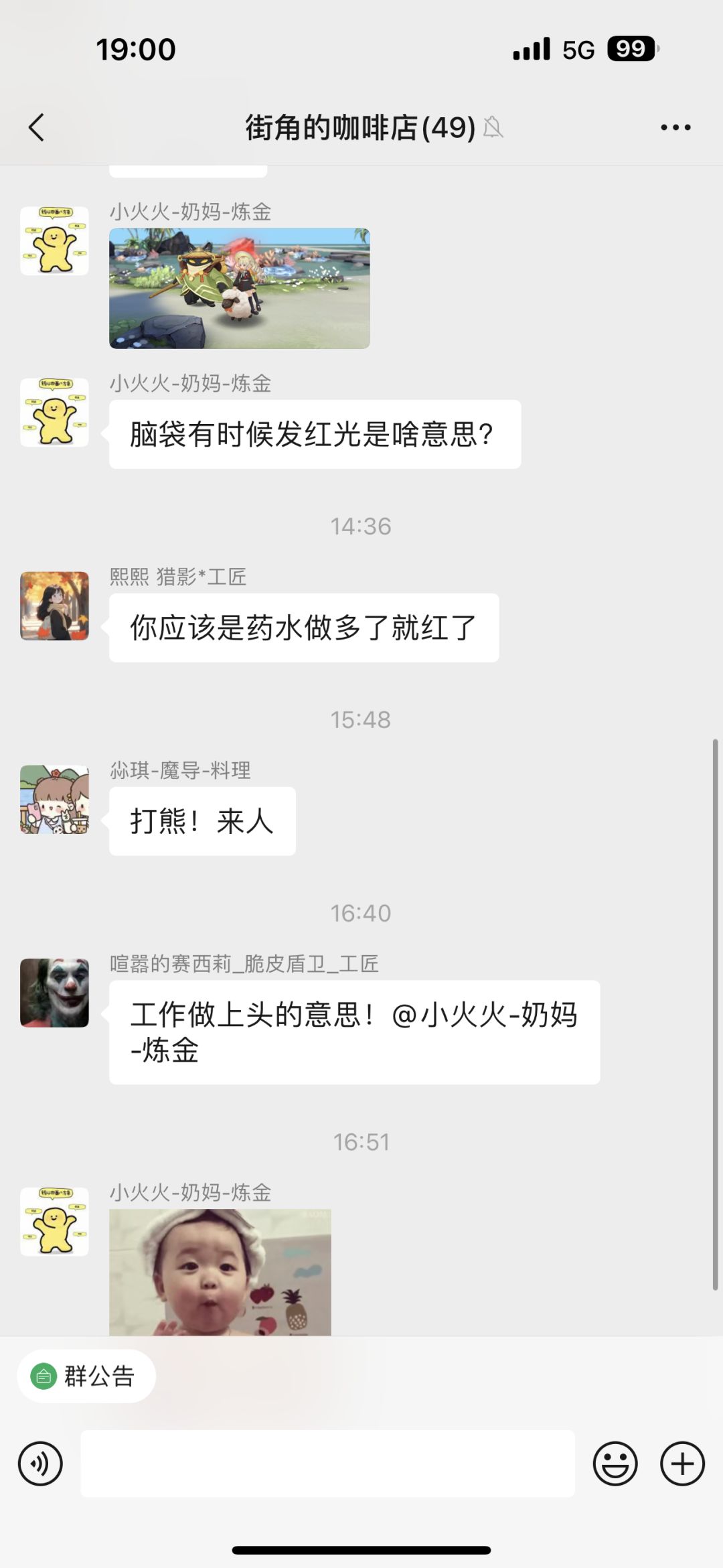 【森国故事】我与我的快乐搭子 2