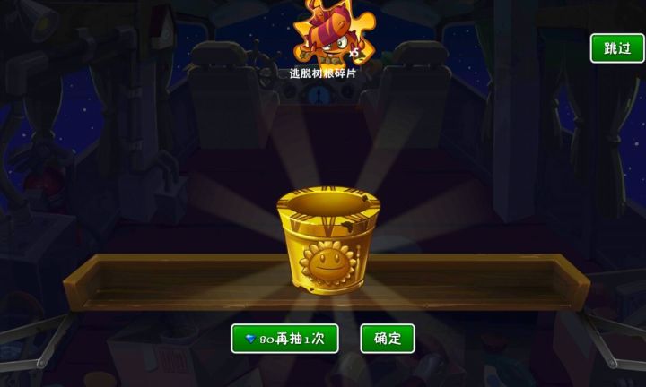 你怎么知道我免费一抽出了五片树根截图