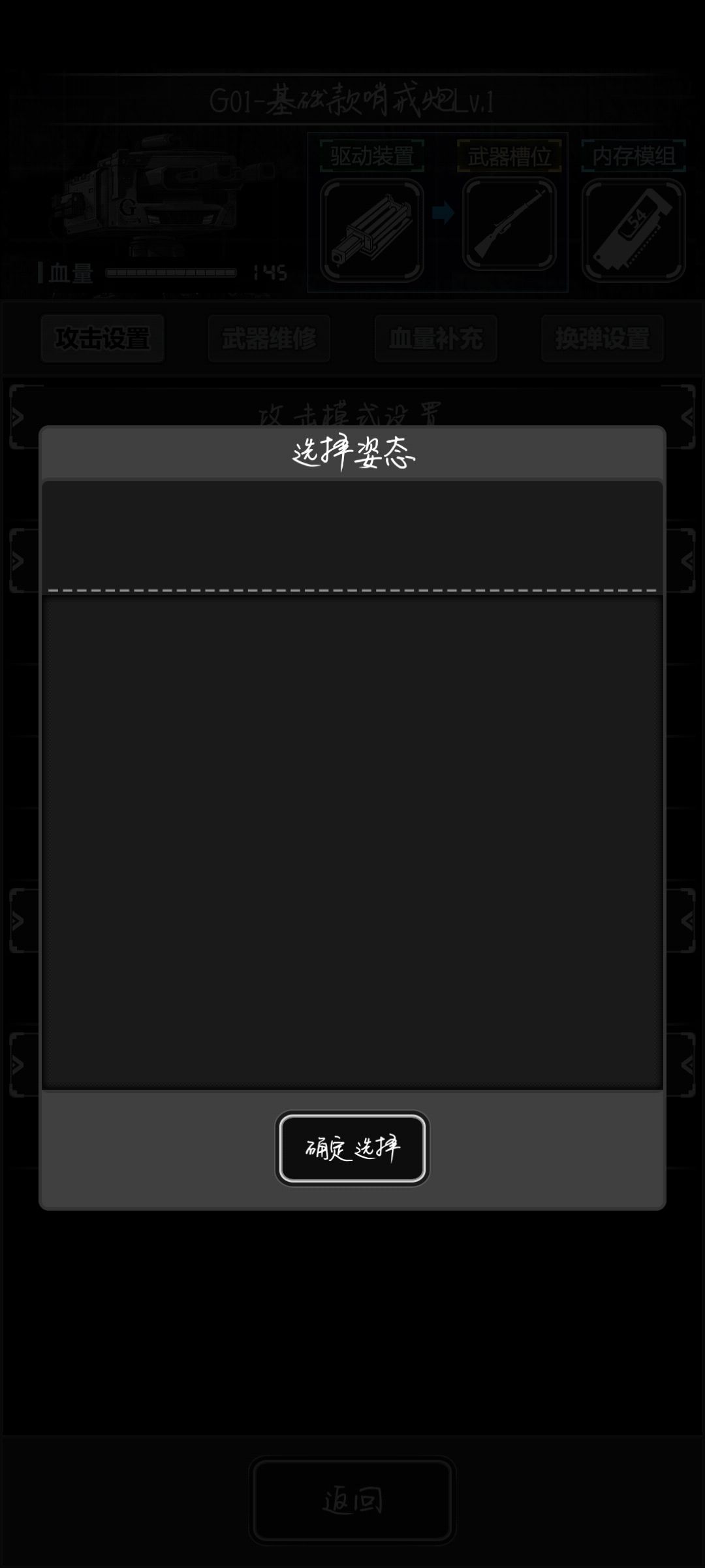 无尽哨戒炮姿态bug 1