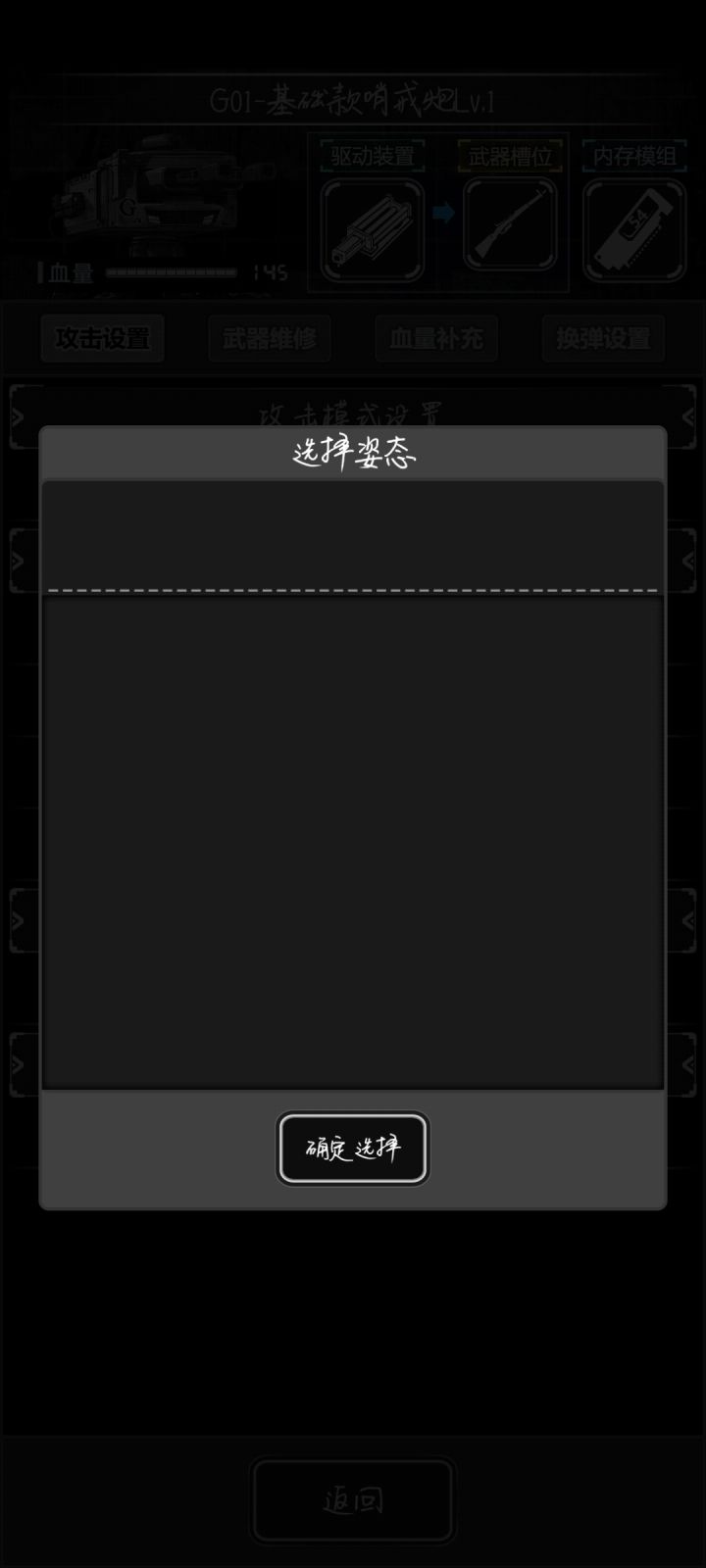 无尽哨戒炮姿态bug截图