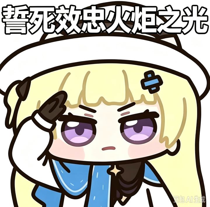 现在火炬官方太抽象了截图