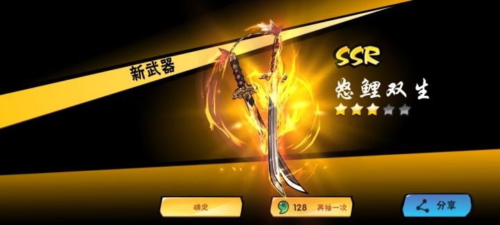 抽武器歪了 新手请问玩水伊鹤带什么武器截图