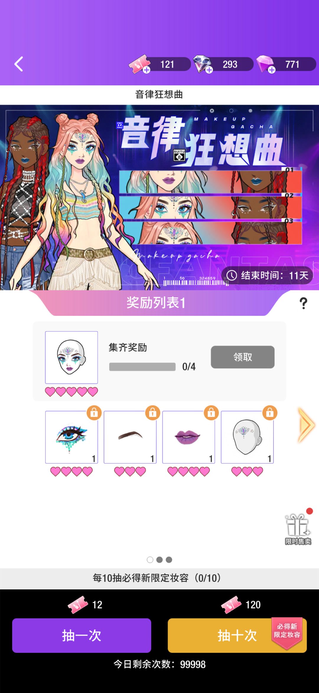 没有最丑只有更丑 3