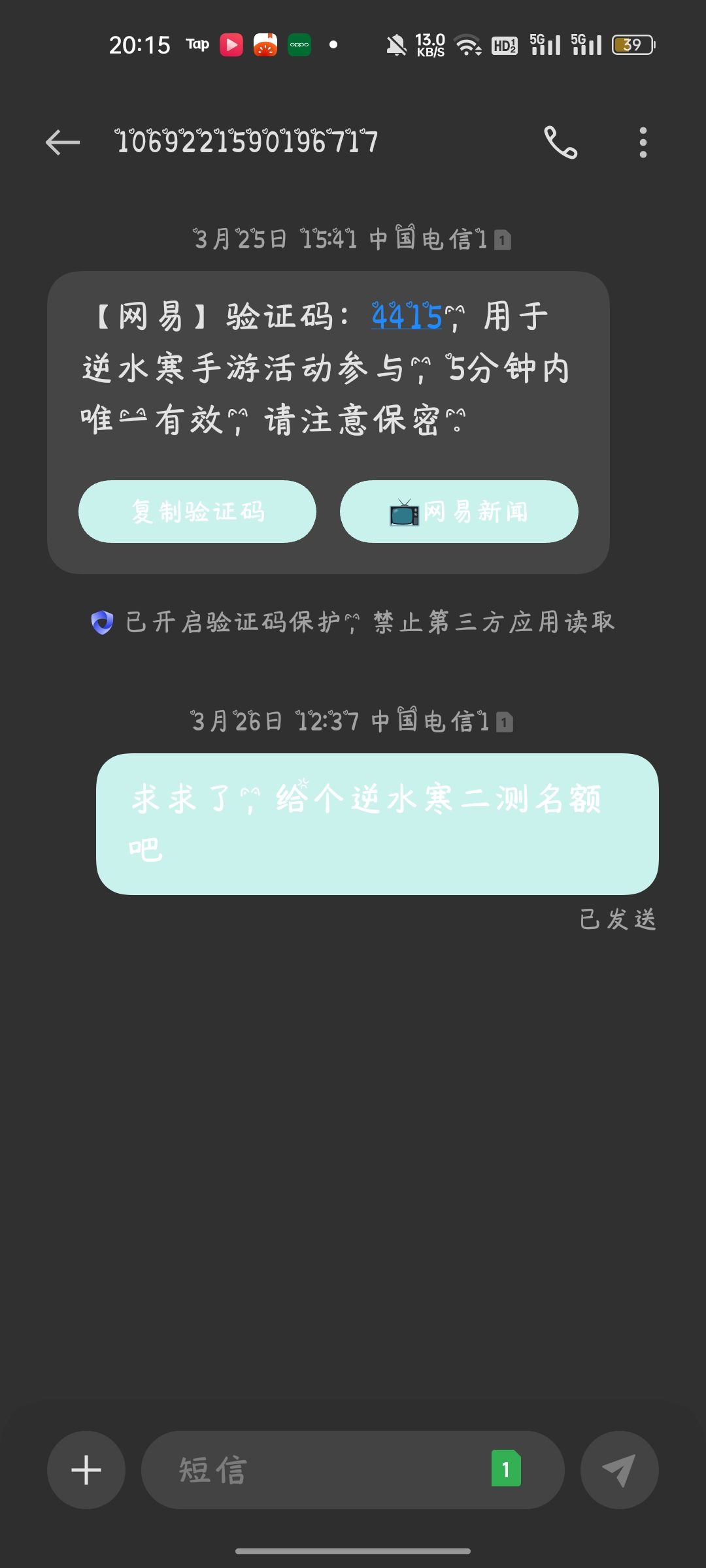 许愿 2