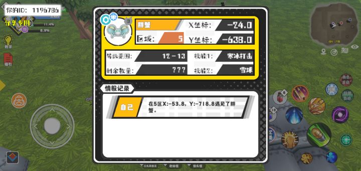 事件分享截图