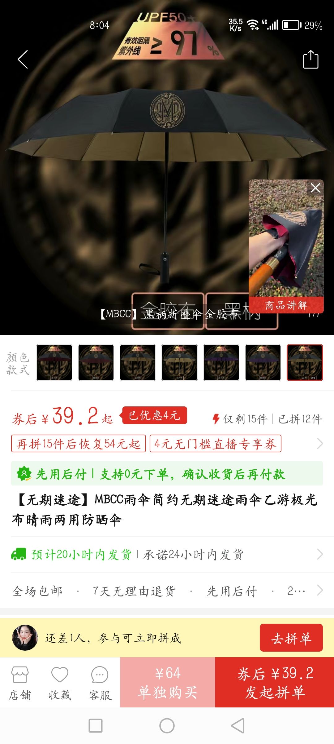 不是这正的盗的 1