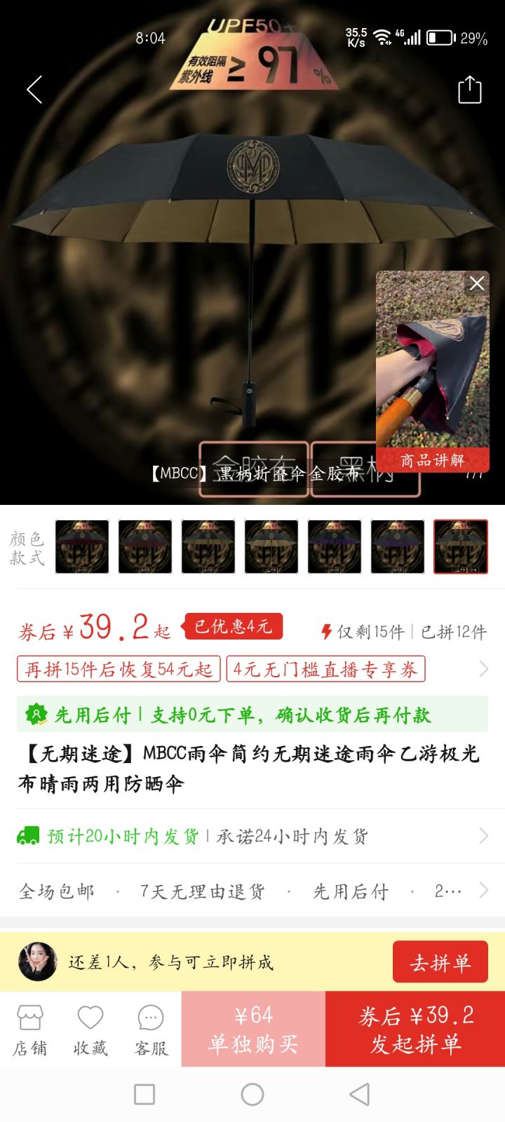 不是这正的盗的截图