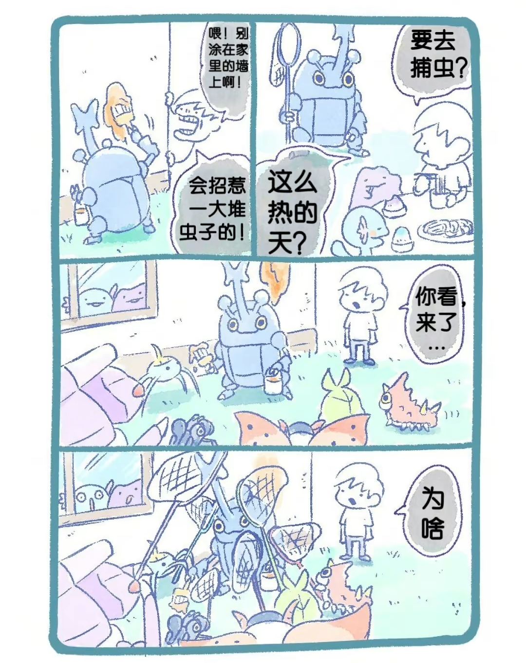 赛Q宝可梦 2
