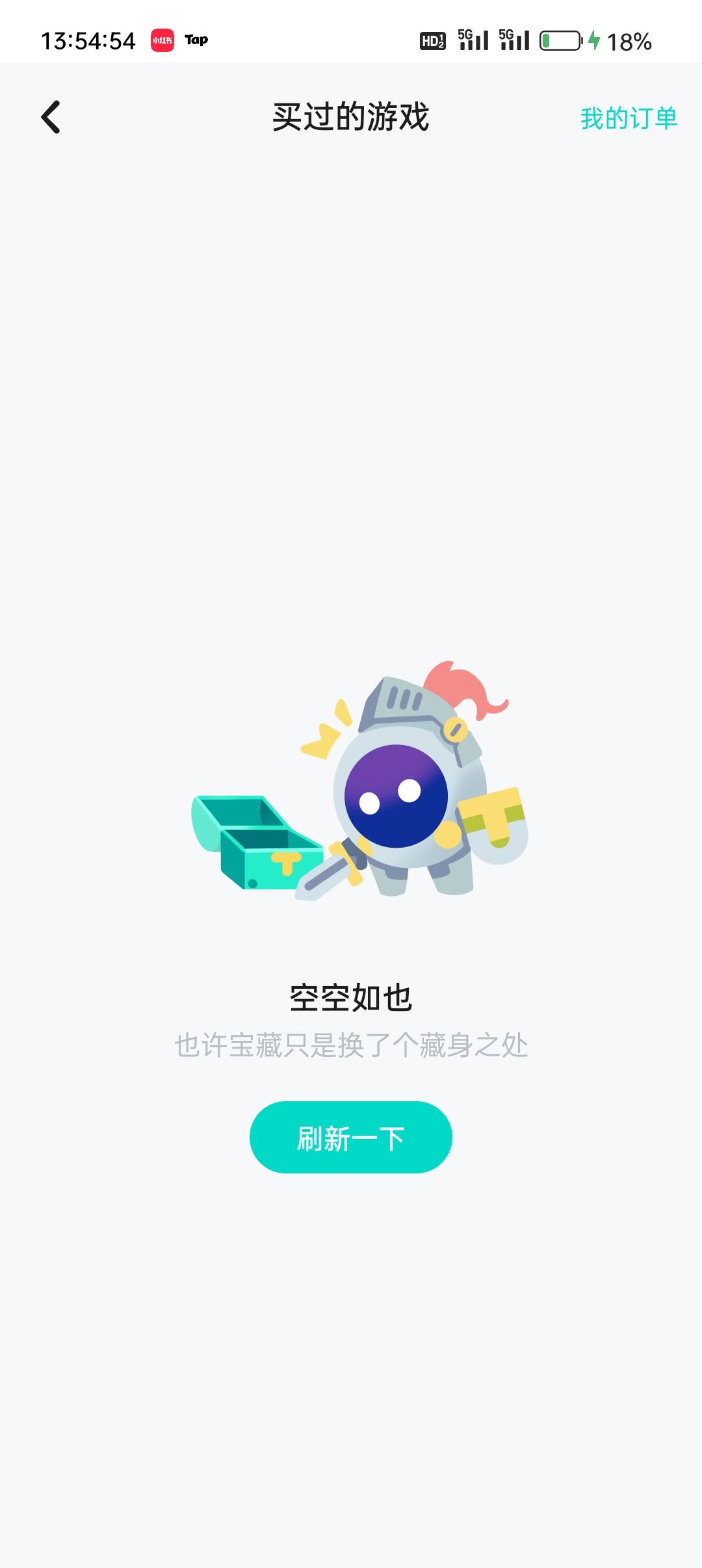 为什么购买了游戏但是…… 1